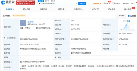 美团在厦门成立信息科技新公司，深耕信息系统集成服务