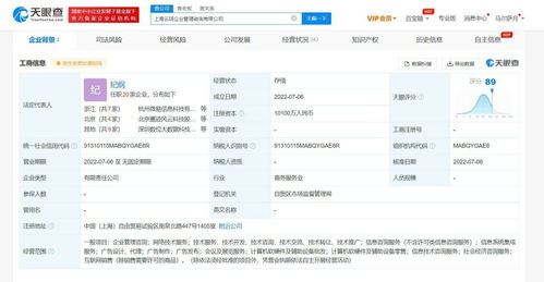 蚂蚁科技斥资1亿成立企业管理咨询公司，拓展信息系统集成服务新版图